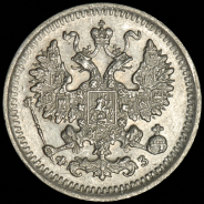 5 копеек 1901 СПБ-ФЗ