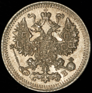 5 копеек 1912 СПБ-ЭБ