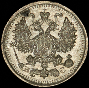5 копеек 1915 ВС