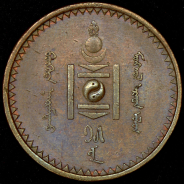 5 менге 1925 (Монголия)