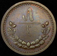 5 менге 1925 (Монголия)