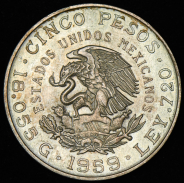 5 песо 1959 (Мексика)