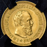 5 рублей 1889 (в слабе) АГ-(АГ)