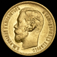 5 рублей 1898 (АГ)