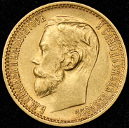 5 рублей 1899 (ФЗ)