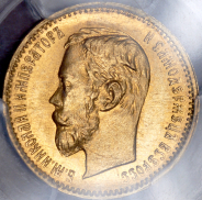 5 рублей 1900 (в слабе) (ФЗ)