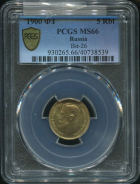 5 рублей 1900 (в слабе)