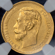 5 рублей 1901 (в слабе) (ФЗ)