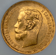 5 рублей 1902 (в слабе) (АР)