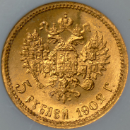 5 рублей 1902 (в слабе) (АР)