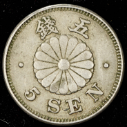 5 сен 1890 (Япония)