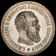 50 копеек 1894 (АГ)