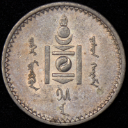 50 менге 1925 (Монголия)