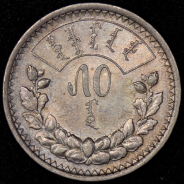 50 менге 1925 (Монголия)