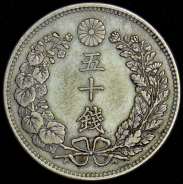 50 сен 1898 (Япония)