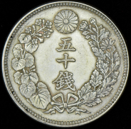 50 сен 1917 (Япония)