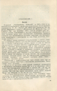 Книга Орешников А В  "Денежные знаки Домонгольской Руси  Выпуск 6" 1936