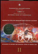 "100 монет из коллекции Национального банка Узбекистана. Т.2" 2000