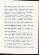 Автореферат Дундуа Г Ф  "Монетное дело и монетное обращение в Грузии в античную эпоху"1982