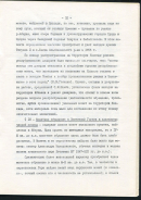 Автореферат Дундуа Г.Ф. "Монетное дело и монетное обращение в Грузии в античную эпоху"1982