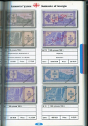 Каталог по банкнотам СНГ  России и СССР 2010