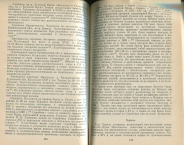 Книга Егоров В Л  "Историческая география Золотой Орды в XII-XIV вв " 1985