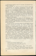 Книга Скрынников Р Г  "Социльно-политическая борьба в Русском государстве в начале XVII века" 1985