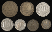Комплект монет для обращения 1940 (СССР)