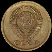 Копейка 1958. Пробная