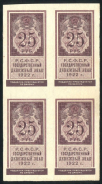 Лист из 4-х 25 рублей 1922