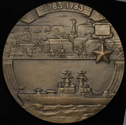 Медаль "200 лет со дня основания Севастополя" ЛМД