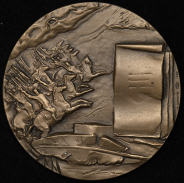 Медаль "Давыдов Денис"