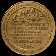 Медаль МНО "Первая мировая война" 2014 ММД