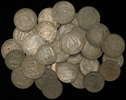 Набор из 35-ти 15-20-копеечных монет (СССР)