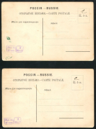 Набор из 2-х открыток "Судьба креативного человека в России. Поп Гапон"