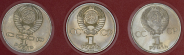 Набор из 3-х монет Рубль "Космос" (в п/у)