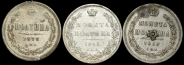 Набор из 3-х сер. монет Полтина