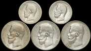 Набор из 5-ти сер. монет 1897