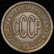 Полкопейки 1925