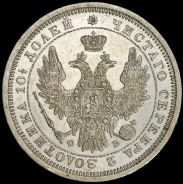 Полтина 1857 СПБ-ФБ