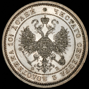 Полтина 1860 СПБ-ФБ