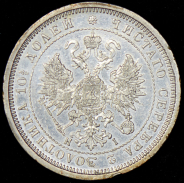 Полтина 1877 СПБ-НI