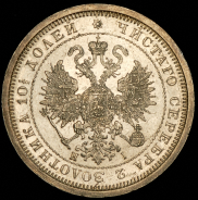 Полтина 1877 СПБ-НI