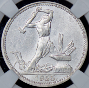 Полтинник 1925 (в слабе) (ПЛ)