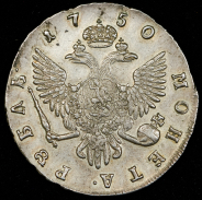 Рубль 1750