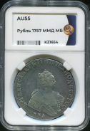 Рубль 1757 (в слабе)