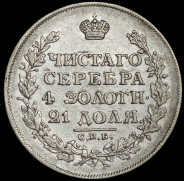 Рубль 1812 СПБ-МФ