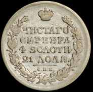 Рубль 1816