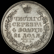 Рубль 1818 СПБ-ПС