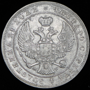 Рубль 1844 MW